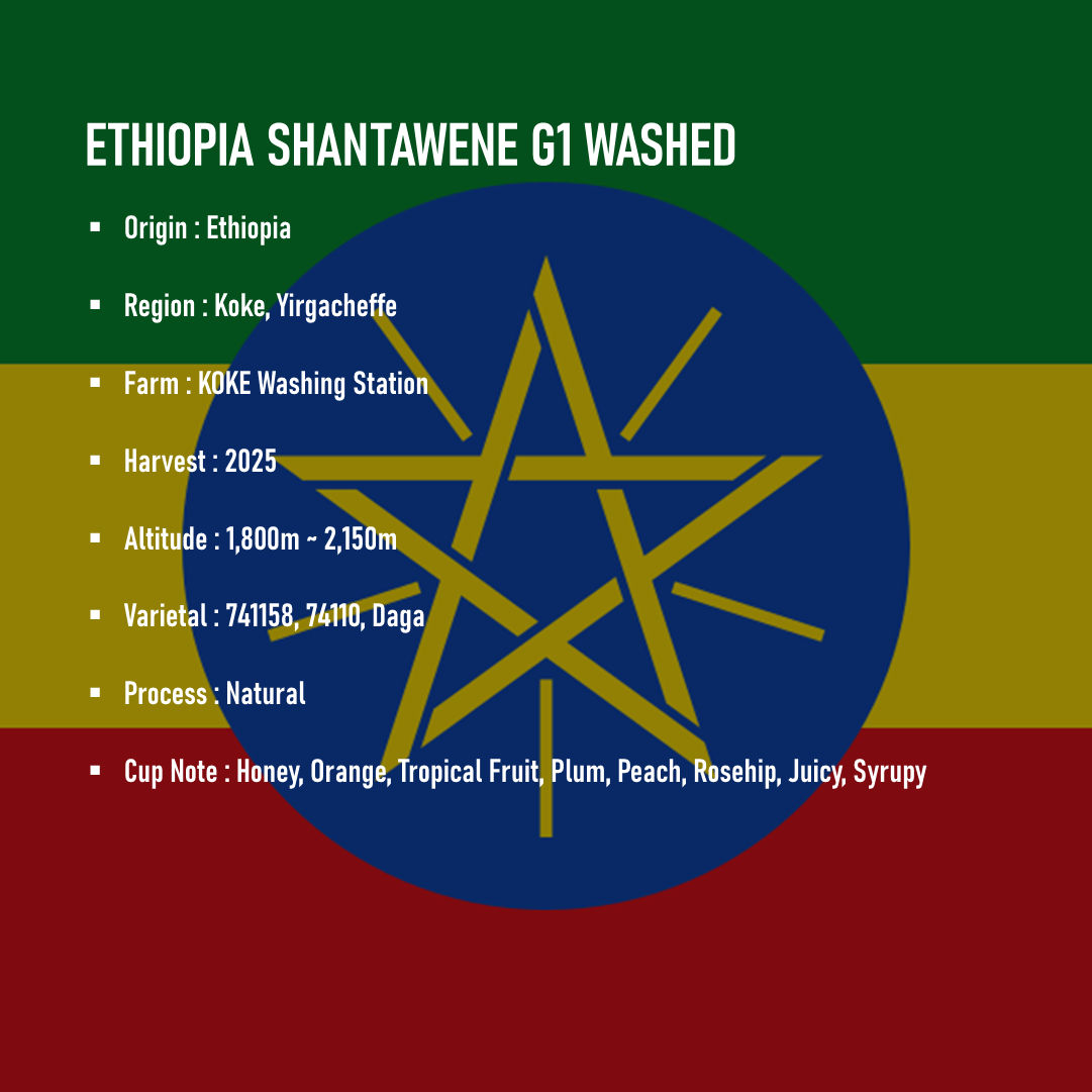 Ethiopia Yirgacheffe Koke Honey G1 Natural